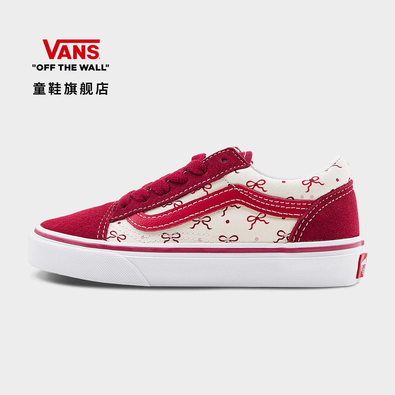 Vans范斯童鞋官方 Old Skool花色中大童板鞋
