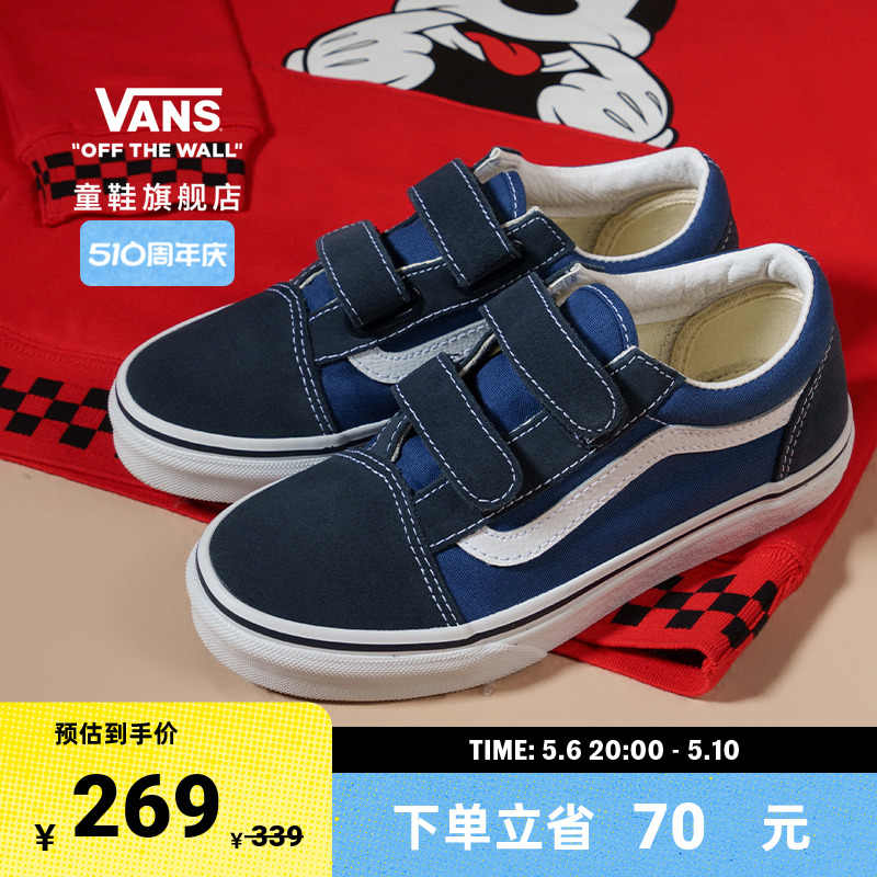 【周年庆】Vans范斯童鞋官方 Old Skool V中大童板鞋黑蓝拼色