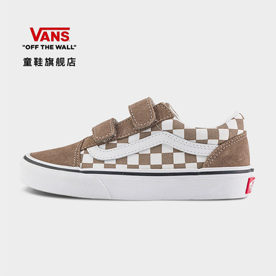 Vans范斯童鞋官方 Old Skool V褐色中大童板鞋