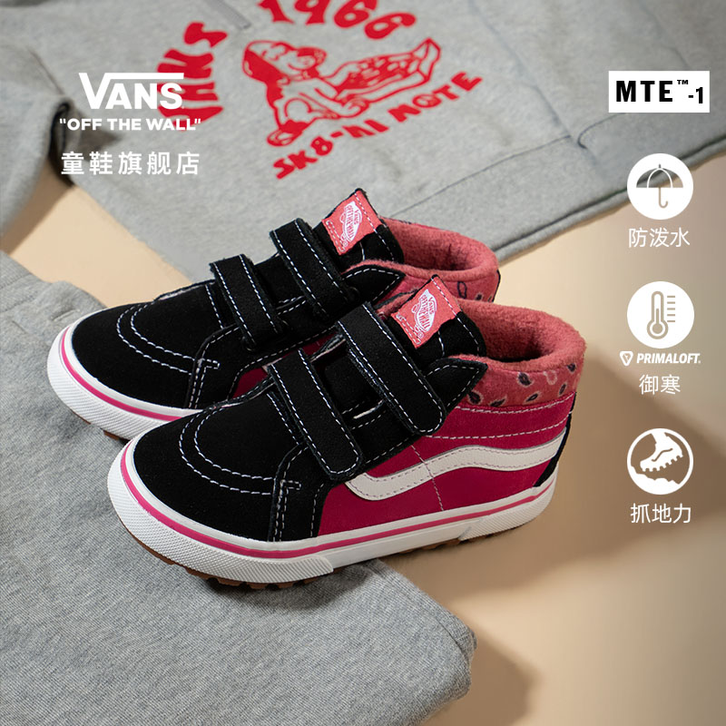 范斯童鞋VANS黑粉元气