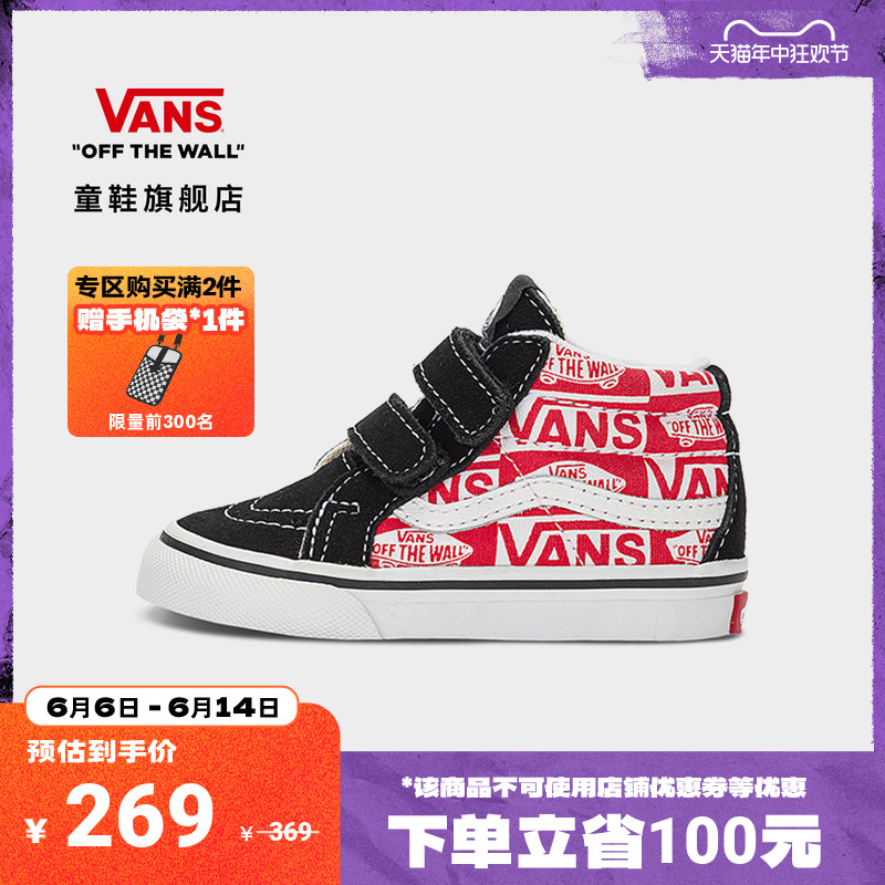 【狂欢节】Vans范斯童鞋官方 SK8-Mid Reissue V魔术贴小童板鞋 童鞋/婴儿鞋/亲子鞋 板鞋 原图主图