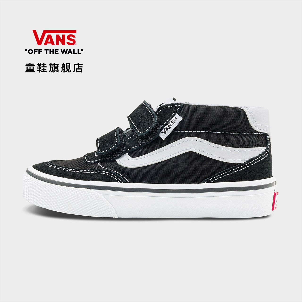 Vans范斯童鞋官方 Brooklyn Mid V黑色魔术贴中大童板鞋