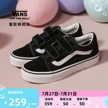 Vans范斯童鞋官方 Old Skool V萌酷街头风魔术贴设计大童板鞋