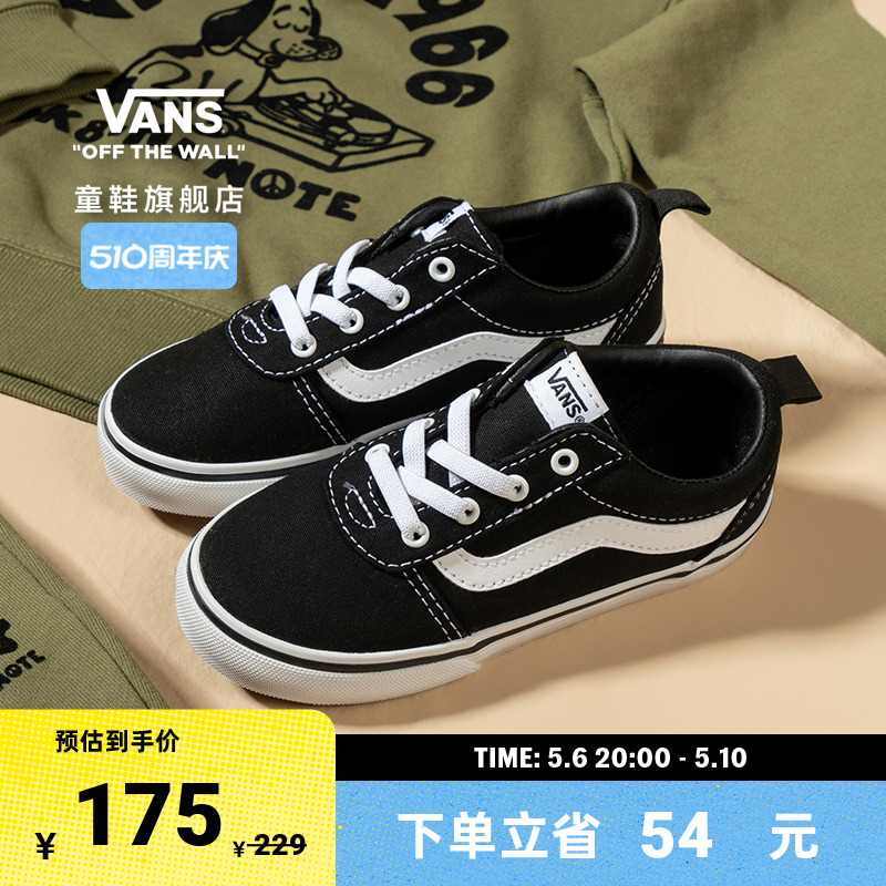 【周年庆】Vans范斯童鞋官方 Ward Slip-On经典一脚蹬小童帆布鞋 童鞋/婴儿鞋/亲子鞋 帆布鞋 原图主图