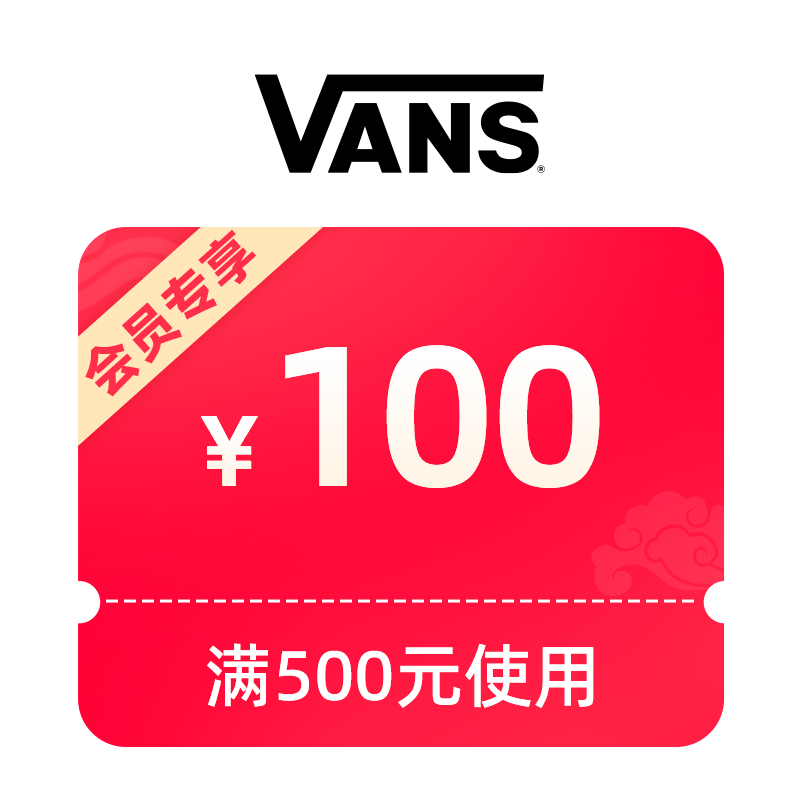 1元定100大额券