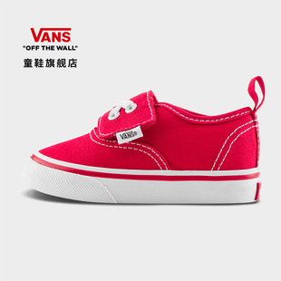Vans范斯童鞋官方 Authentic Elastic V新年红魔术贴小童帆布鞋