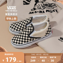 Vans范斯童鞋官方 Slip-On黑白棋盘格舒适一脚蹬小童帆布鞋