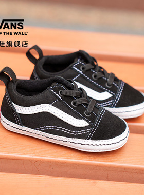 Vans范斯童鞋官方 Old Skool新生儿送礼活力个性婴童板鞋婴儿鞋