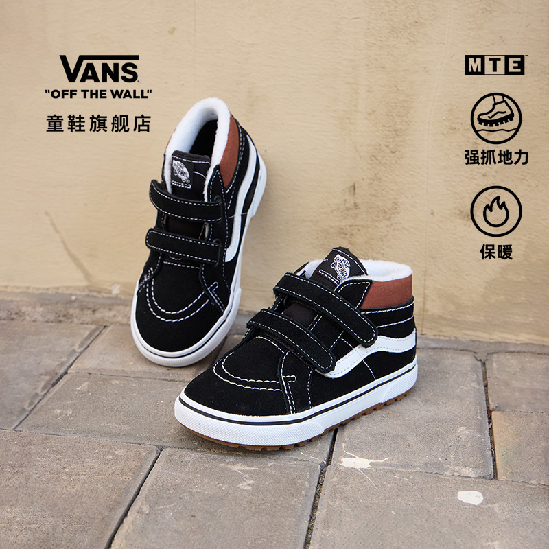 Vans范斯童鞋官方 MTE SK8-Mid Reissue V黑色户外加厚小童登山鞋