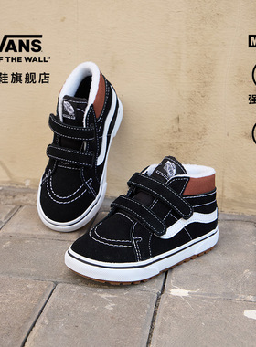 Vans范斯童鞋官方 MTE SK8-Mid Reissue V黑色户外加厚小童登山鞋