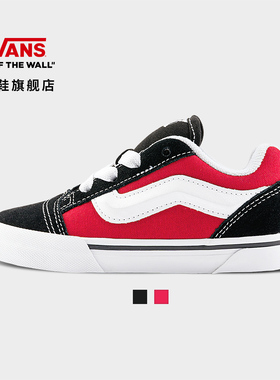 Vans范斯童鞋官方 Knu Skool美式复古面包鞋小童板鞋新年红