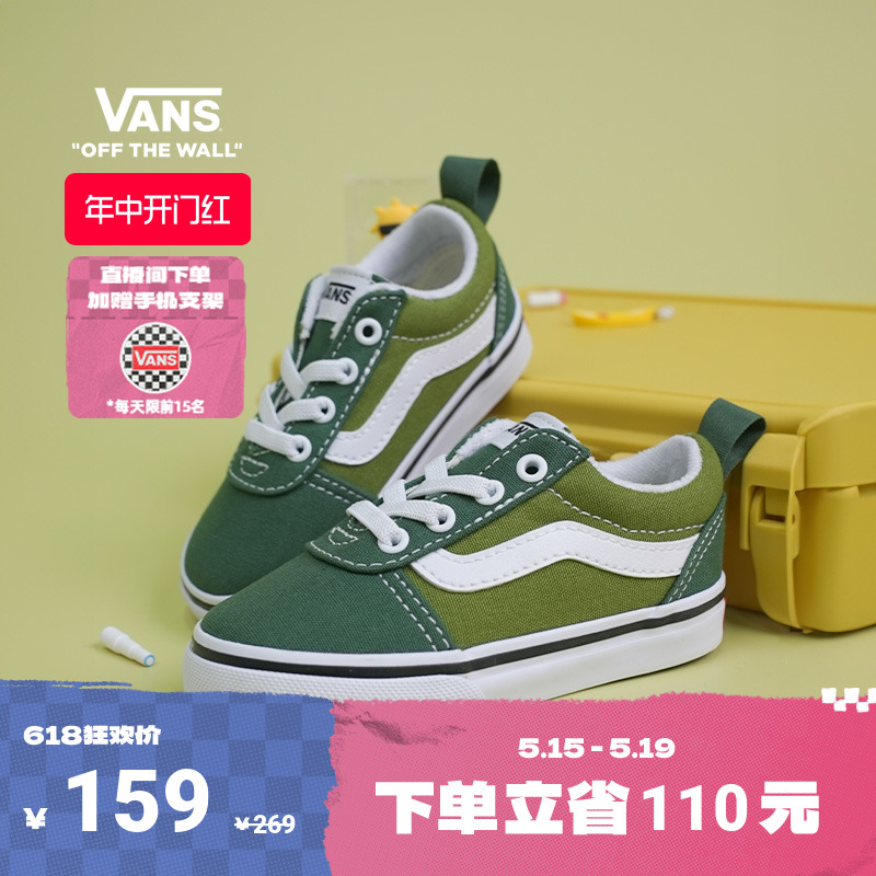 Vans范斯童鞋官方 Ward Slip On 抹茶绿复古小童板鞋樱桃青