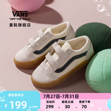 Vans范斯童鞋官方 Old Skool V小白鞋生胶底魔术贴设计小童板鞋
