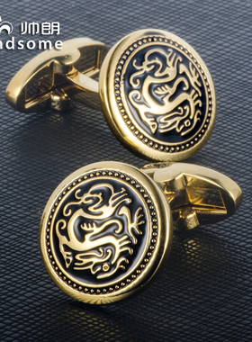 帅朗浮雕中国龙袖扣镀金色圆形袖钉男正装法式衬衫袖口扣Cufflink