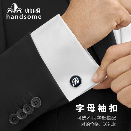 字母袖扣帅朗法式袖钉扣送礼盒装