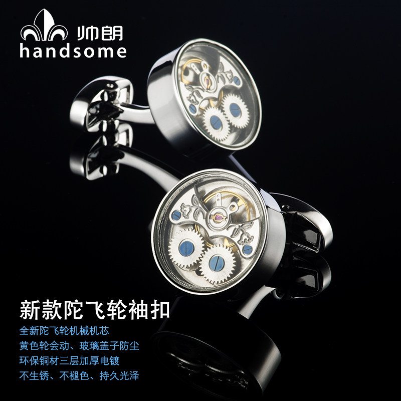 帅朗新款陀飞轮机芯袖扣男士简约圆形法式衬衫袖口扣银色金属袖钉