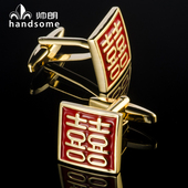 钉送礼盒 喜庆红囍双喜字袖 袖 扣新郎伴郎婚礼服法式 口扣男士 衬衫