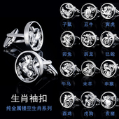 百搭法式 扣男礼物袖 生肖袖 口扣 钉银色金属正装 袖 送礼盒装 衬衫 包邮