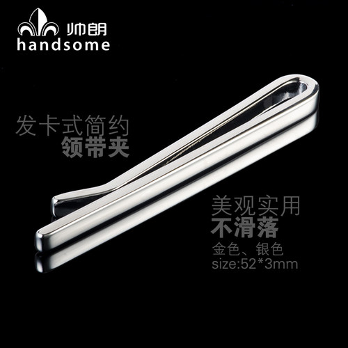 简约领带夹商务百搭镀白金不生锈