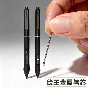 绘王Kamvas16 19 24数位屏PW600 PW550 PW600L电磁压感笔金属笔芯