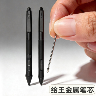 绘王数位板数位屏压感笔金属笔芯