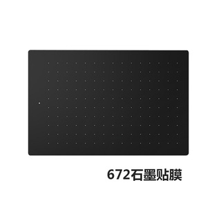 Wacom数位板保护贴膜 笔盒笔座笔芯 CTL672手绘板全胶贴合石墨膜