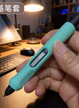 友基数位板M808 908 UE12 UE16数位笔专用硅胶防滑防摔握笔器笔套