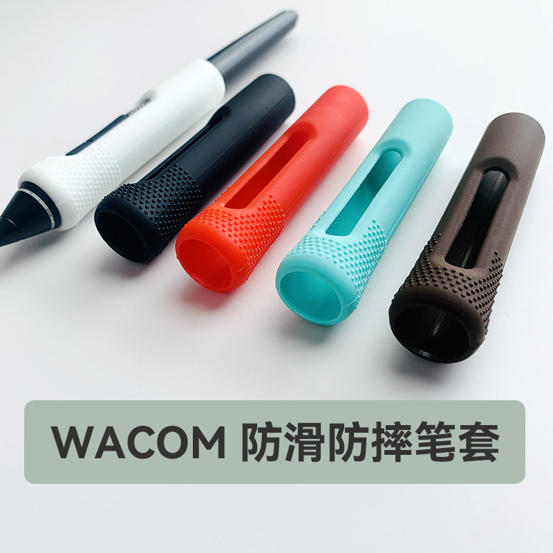 Wacom数位板笔套 影拓Pro pen2电磁笔防摔防滑握笔器660 860笔套