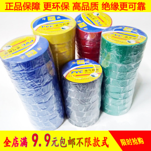 泽澳正品电工胶布70直径自粘绝缘  电工胶带 阻燃绝缘防水PVC胶布