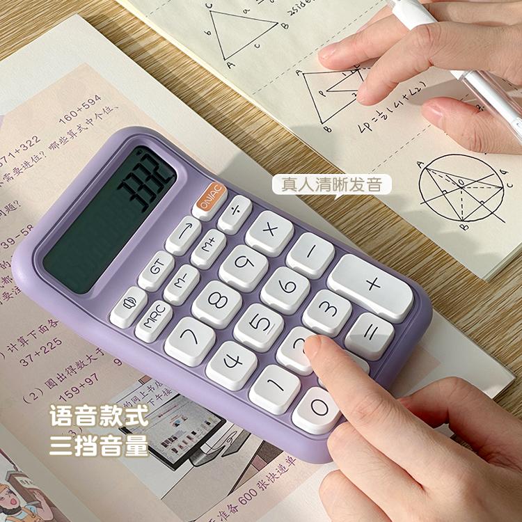 可爱小方糖学生专用计算器