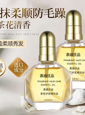 正品洛黛诗chsk香水护发精油修复烫染损伤干枯毛躁免洗补水防静电