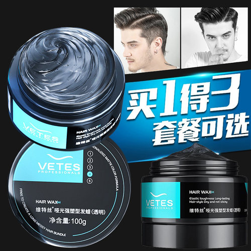 定型清香自然风啫喱膏无味发蜡