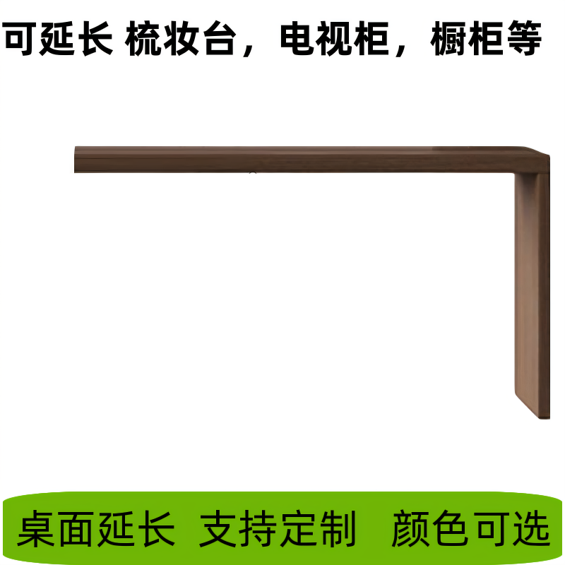 定制电视柜加长神器伸缩板梳妆台延伸延长板搭台增长架L型延长桌