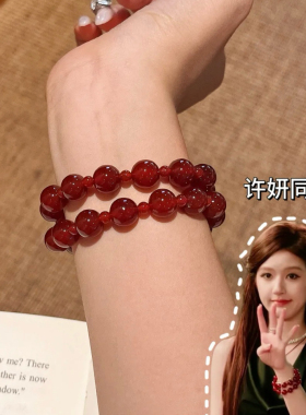 MISS HELEN许妍赵露思同款天然红玛瑙手链女新中式百搭生日礼物