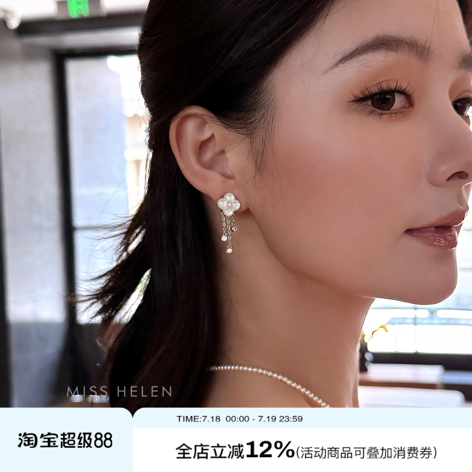 MISS HELEN母贝四叶草流苏银针耳钉蚊香盘耳夹女天然母贝时尚小众