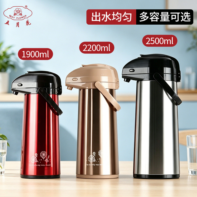 五月花保温壶家用不锈钢玻璃内胆气压式热水壶1.9升按压式热水瓶