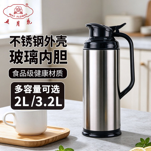 五月花学生宿舍玻璃内胆热水瓶