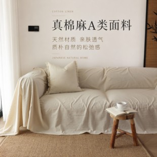 奶油风棉麻沙发盖布高端全包防滑防尘毯可机洗日式简约沙发套罩巾