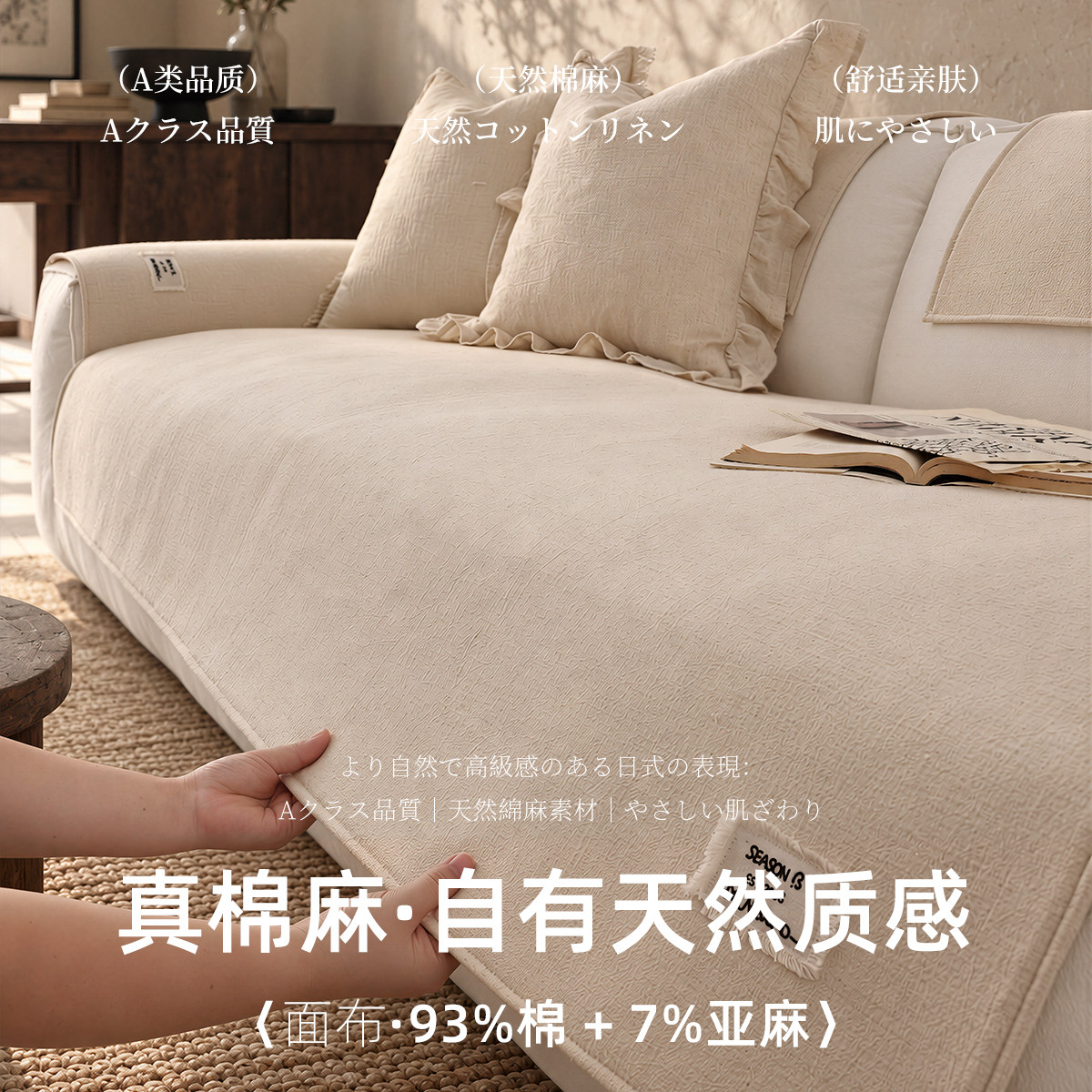 【A类母婴级】【棉麻沙发垫】