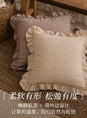 【花边亚麻抱枕】纯色柔软抱枕
