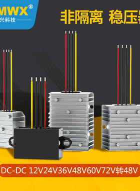 12V24V36V48V60V72V80V90V转48V自动升压降压稳压车载电源转换器