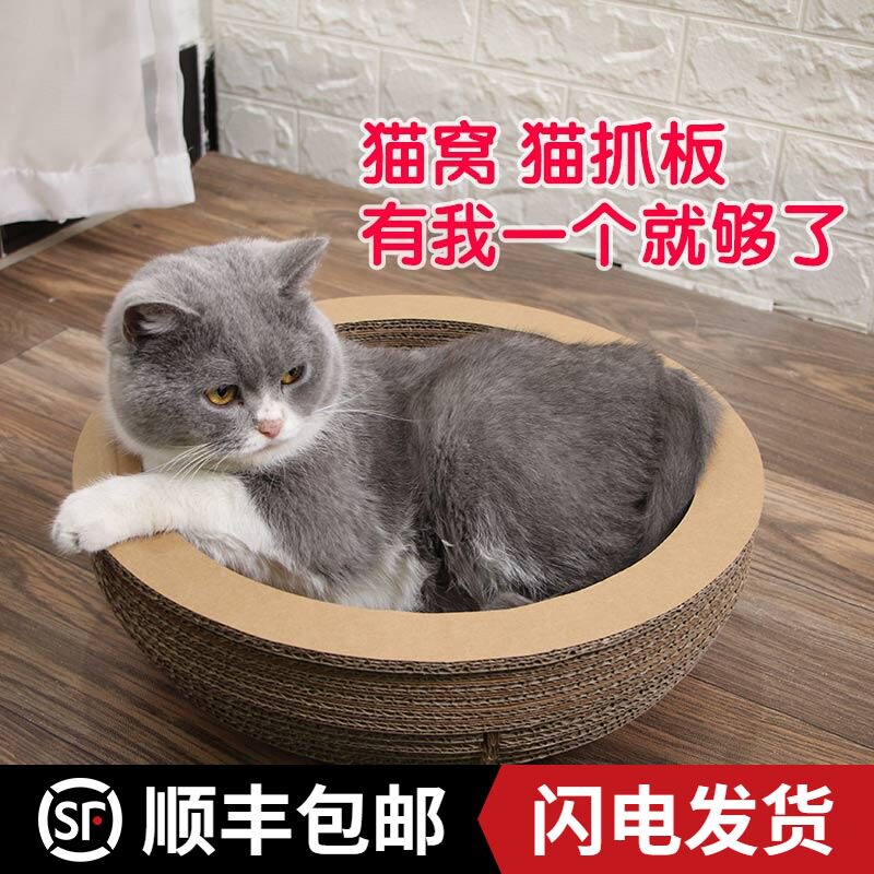 爱咪购猫玩具瓦楞纸猫抓板大号碗式磨爪器耐磨猫咪用品送猫薄荷