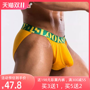 大象鼻子开口JJ套提睾防潮湿精索静脉曲张枪弹分离式内裤男三角裤