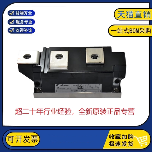 TT430N22KOF/20KOF/18KOF/16KOF/14KOF/12KOF全新原装可控硅模块