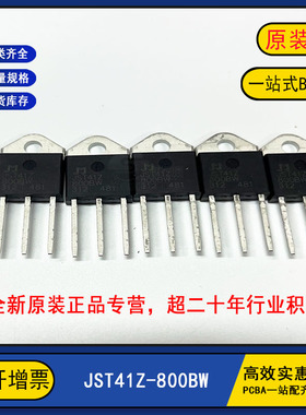 全新原装JST41Z-800B/BW-1200BW-1600BW可控硅晶闸管BTA41-800BRG