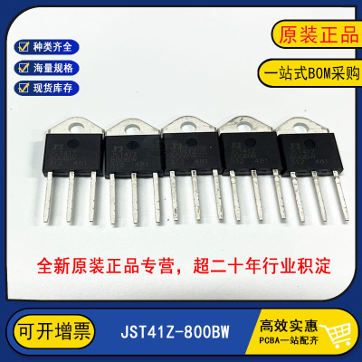 全新原装JST41Z-800B/BW-1200BW-1600BW可控硅晶闸管BTA41-800BRG