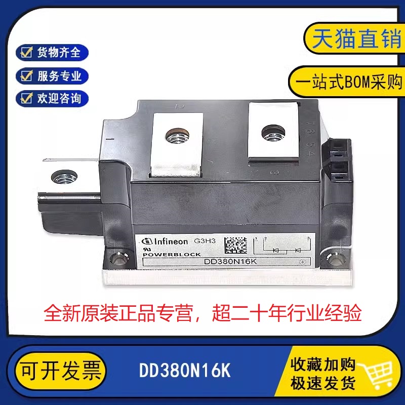 DD380N18K/16K全新原装DD380N12K/14K晶闸管二极管可控硅IGBT模块