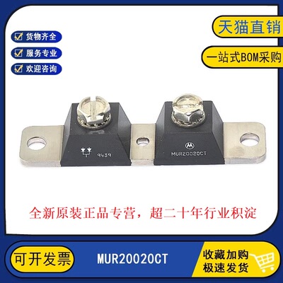 全新原装 MUR20020CT 变频器逆变器快恢复二极管模块 IGBT模块