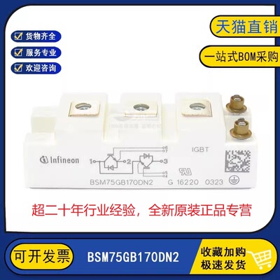 原装全新 BSM75GB170DN2 变频器电源模块IGBT功率模块75A1700V