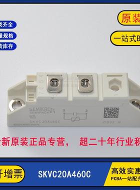 全新现货SKVC20A460C压敏模块二极管晶闸管可控硅模块SKVC20A251